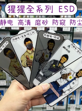 14promax高清透明钢化膜蓝猩适用苹果16p防窥全屏15p防尘网13贴膜