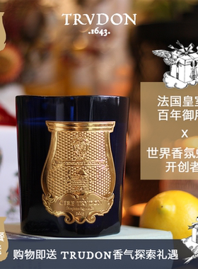 法国Trudon楚敦香薰蜡烛进口香氛CT卧室安神助眠生日结婚香氛礼物