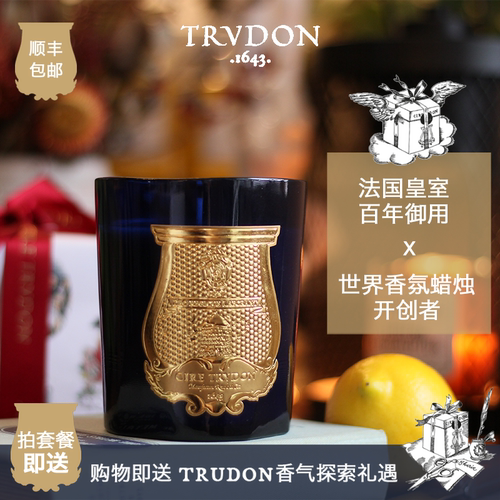 卧室法国香薰蜡烛CireTrudon生日