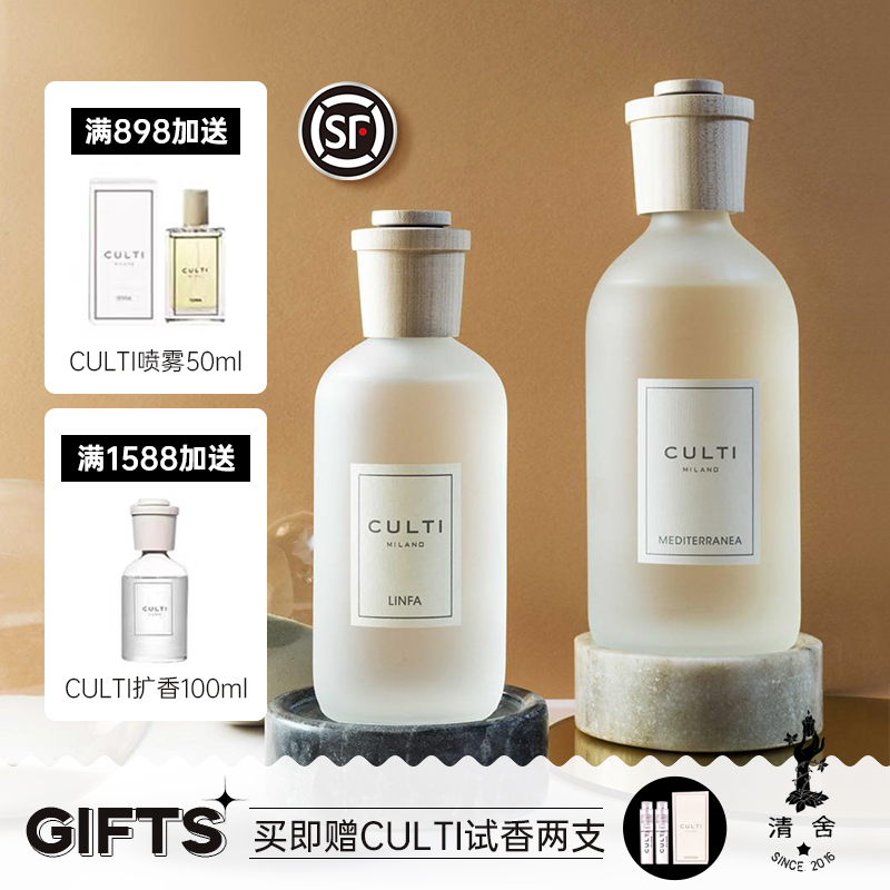 culti哲学家酒店摆件香薰精油