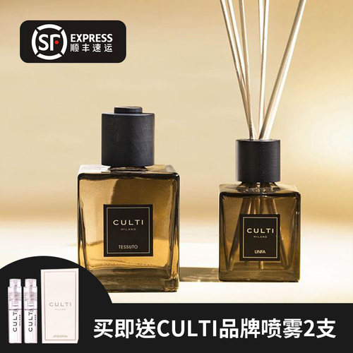 藤条持久留香香薰精油CULTI
