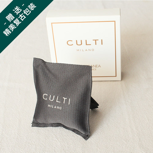 意大利车载香薰culti持久古缇