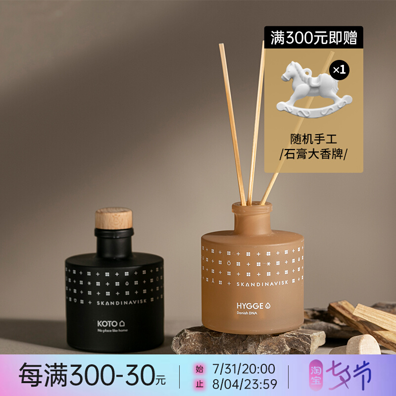 SKANDINAVISK No fire Aromatherapy Rattan essential oil household Northern Europe Fragrance happiness giftin the Care cleaners/Sanitary napkins/Paper/Aromatherapy , Aroma supplies , Aroma Spice  category - from Buy2taobao.com to provide professional Taobao agent buy service