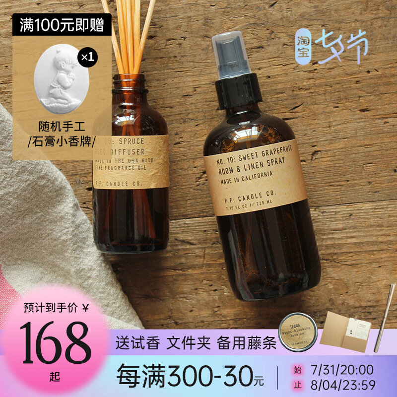 PFCANDLE无火香薰安神进口助眠精油香氛喷雾P.F. CANDLE CO.礼物在类目 洗护清洁剂/卫生巾/纸/香薰, 香熏用品, 香熏香料中 - 来自Buy2taobao.com提供专业的淘宝代购服务