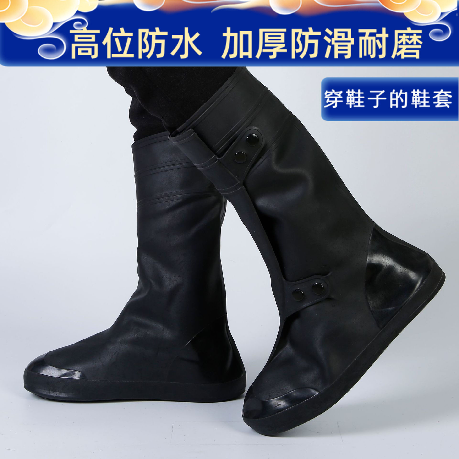 雨鞋套防滑加厚耐磨底防雪水硅胶男女黑色高长篙轻便携平跟水靴套