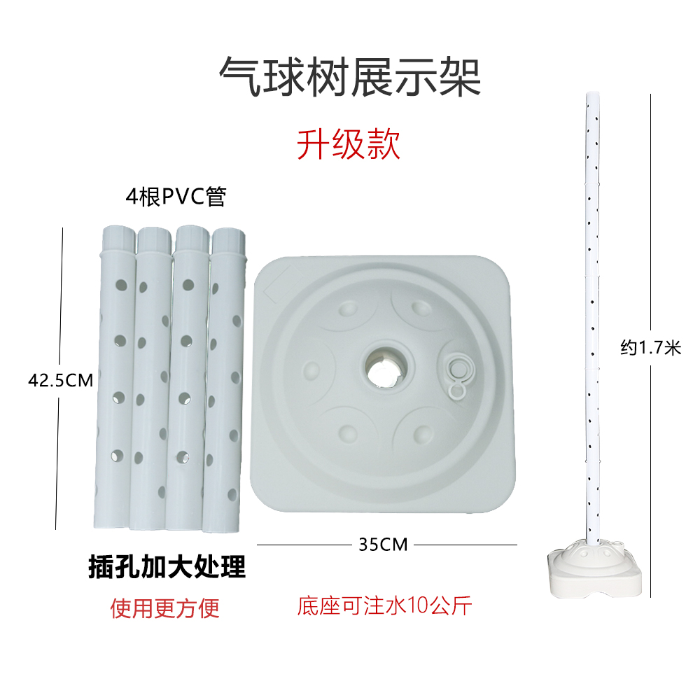 街卖气球展示架插气球立柱支架落地公仔气球注水底座树地飘装饰