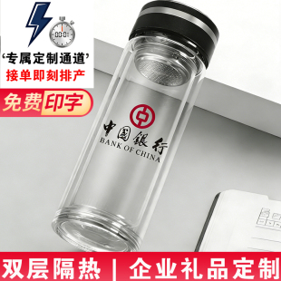 双层玻璃杯定做茶杯水杯定制logo印字礼品杯订制杯子纪念品广告杯