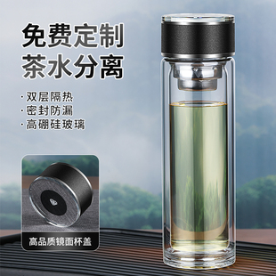 公司定制水杯印logo高档广告杯商务会议礼品杯刻字耐热玻璃杯