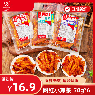 双娇辣条麻辣劲爽唇齿留香