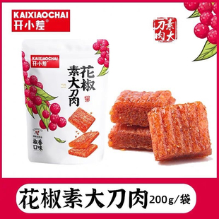 开小差花椒大刀肉芝麻烧网红辣条200g休闲零食整箱香辣食品