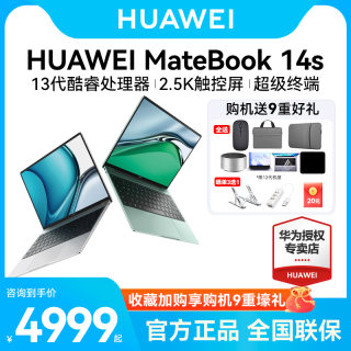 【顺丰速发】华为MateBook14s 英特尔酷睿标压i5/i7/i9全面屏14.2英寸笔记本电脑轻薄便携商务办公学生