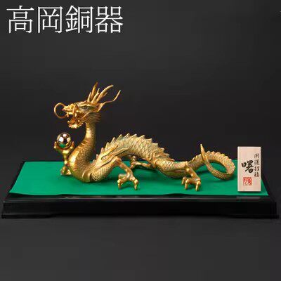 日本制 职人手作 高冈銅器　龍の置物 【曙龍 龙】