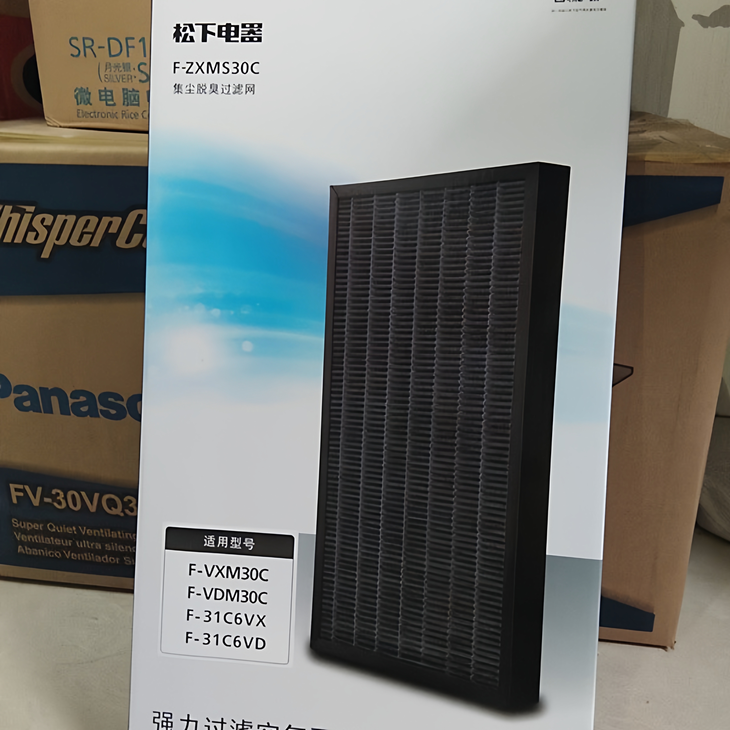 原装松下空气净化器集尘脱臭过滤网F-ZXMS30C用于F-VDM30C,VXM30C
