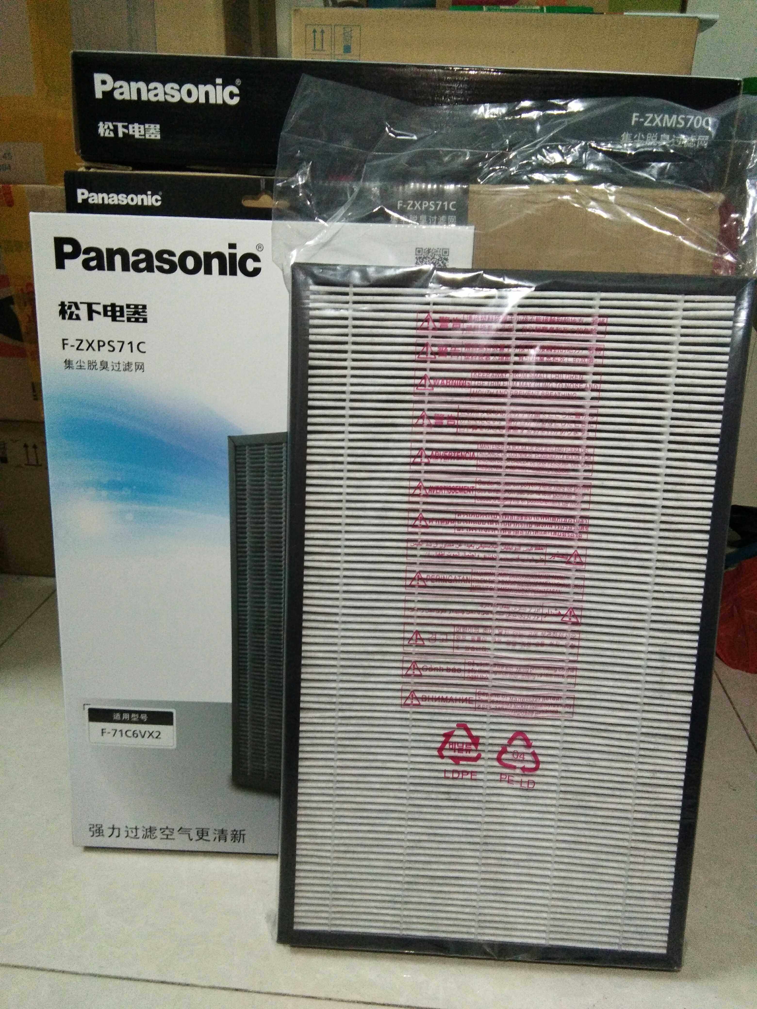 原装松下空气净化器F-71C6VX2集尘脱臭一体过滤网F-ZXPS71C除尘网