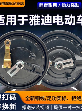 电动车电机10寸适用雅迪电瓶车48V60V72V1000W1200W1500W二轮电机