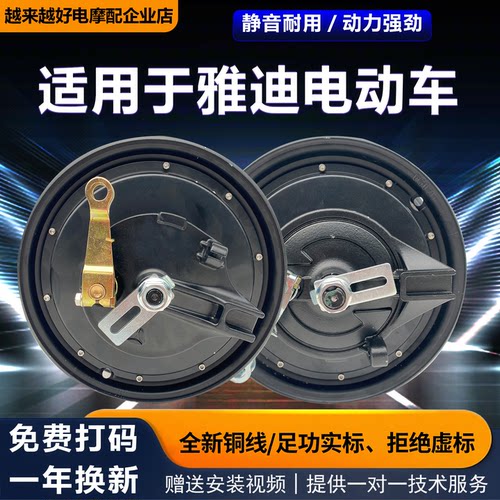 电动车电机适用雅迪10寸大功率
