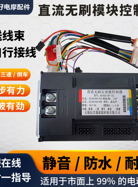 电动车控制器雅迪台铃电瓶车通用48V60V72V800W1000W1200W控制器