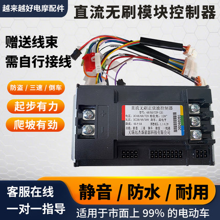 电动车控制器雅迪台铃电瓶车通用48V60V72V800W1000W1200W控制器