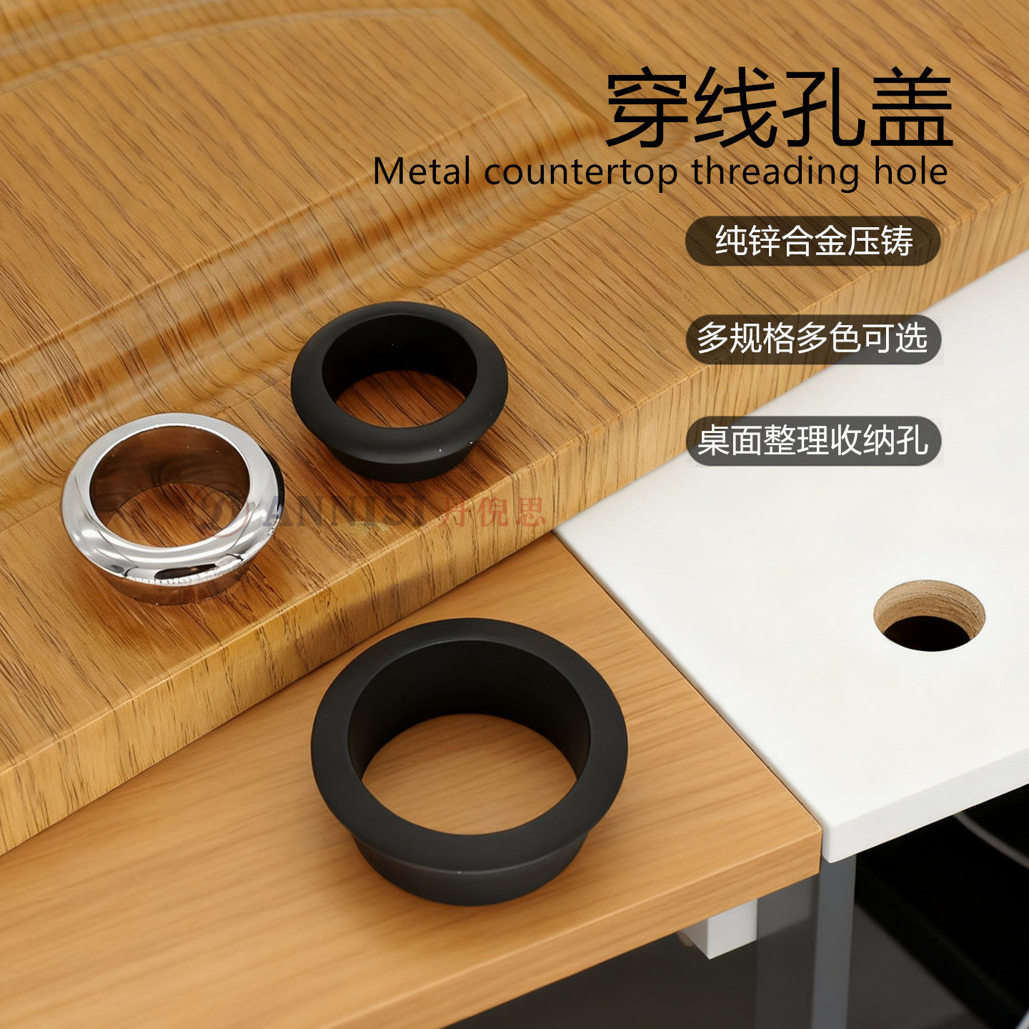 金属电脑桌出线孔/金属穿线孔盖/线孔盖/家具穿线盒装饰圈 装饰盖