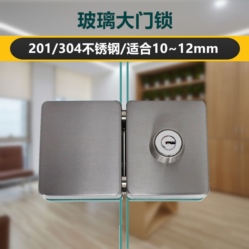 不锈钢大门玻璃锁移门锁