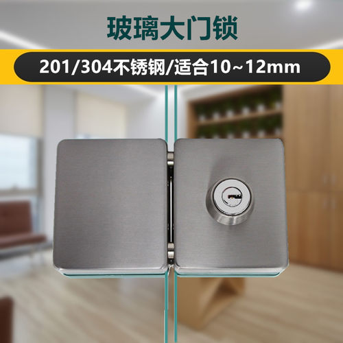 不锈钢大门玻璃锁移门锁