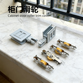 玻璃移门滑轮展示柜推拉轮玻璃手机柜台轮子趟门滚轮轨道滑槽配件