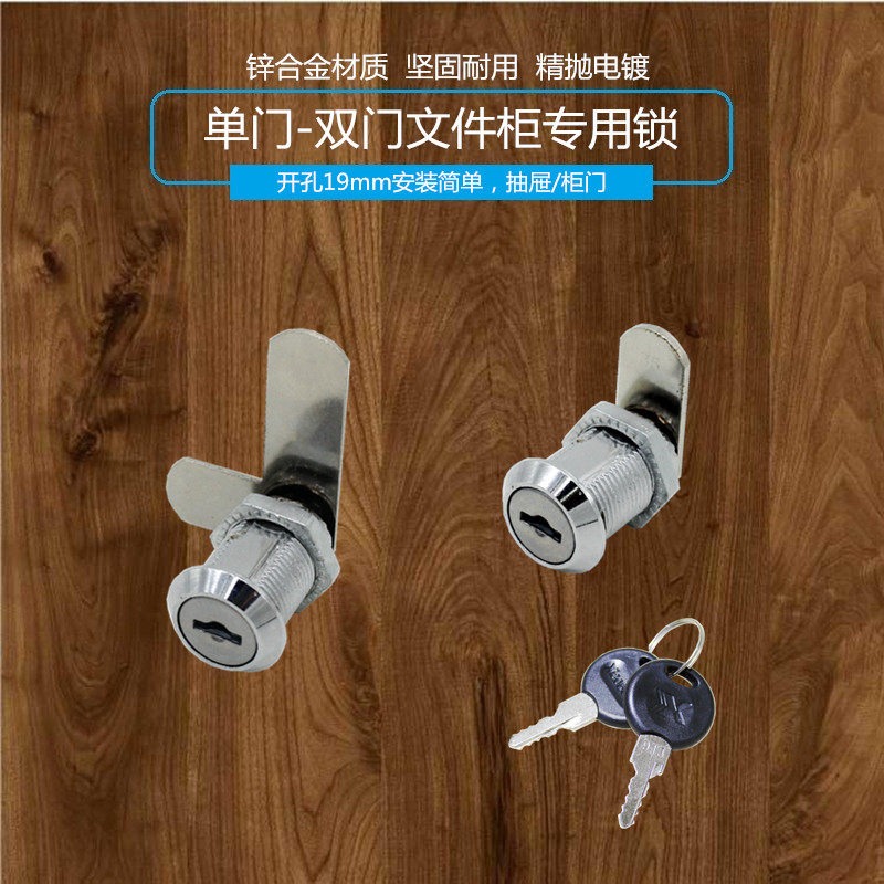 文件柜锁铁皮更衣柜子锁芯员工柜储物柜门锁子信箱通用型转舌锁具