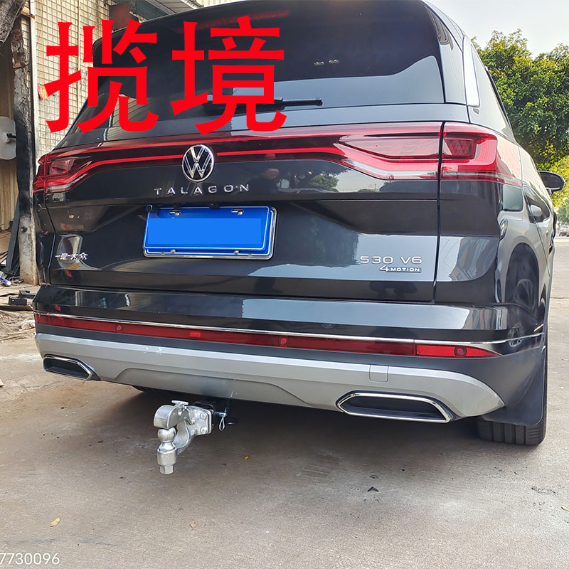 揽镜迈特威辉昂高尔夫拖车杠