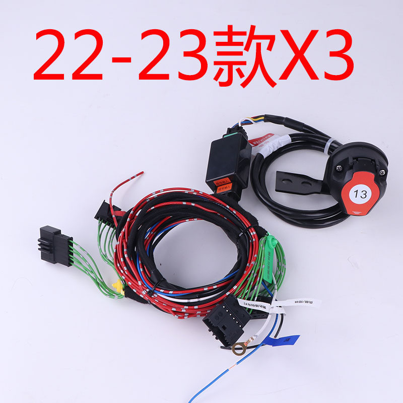 18-23款宝马X3拖车电源线束总成