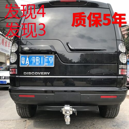 适用于发现4发现3揽胜装拖车杠
