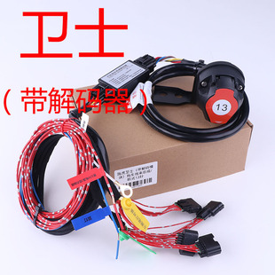 适用于路虎卫士 拖车线束电源尾灯插座信号 电源总成