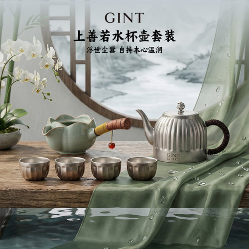 GINT间庭汝窑莲花纯钛杯壶套装