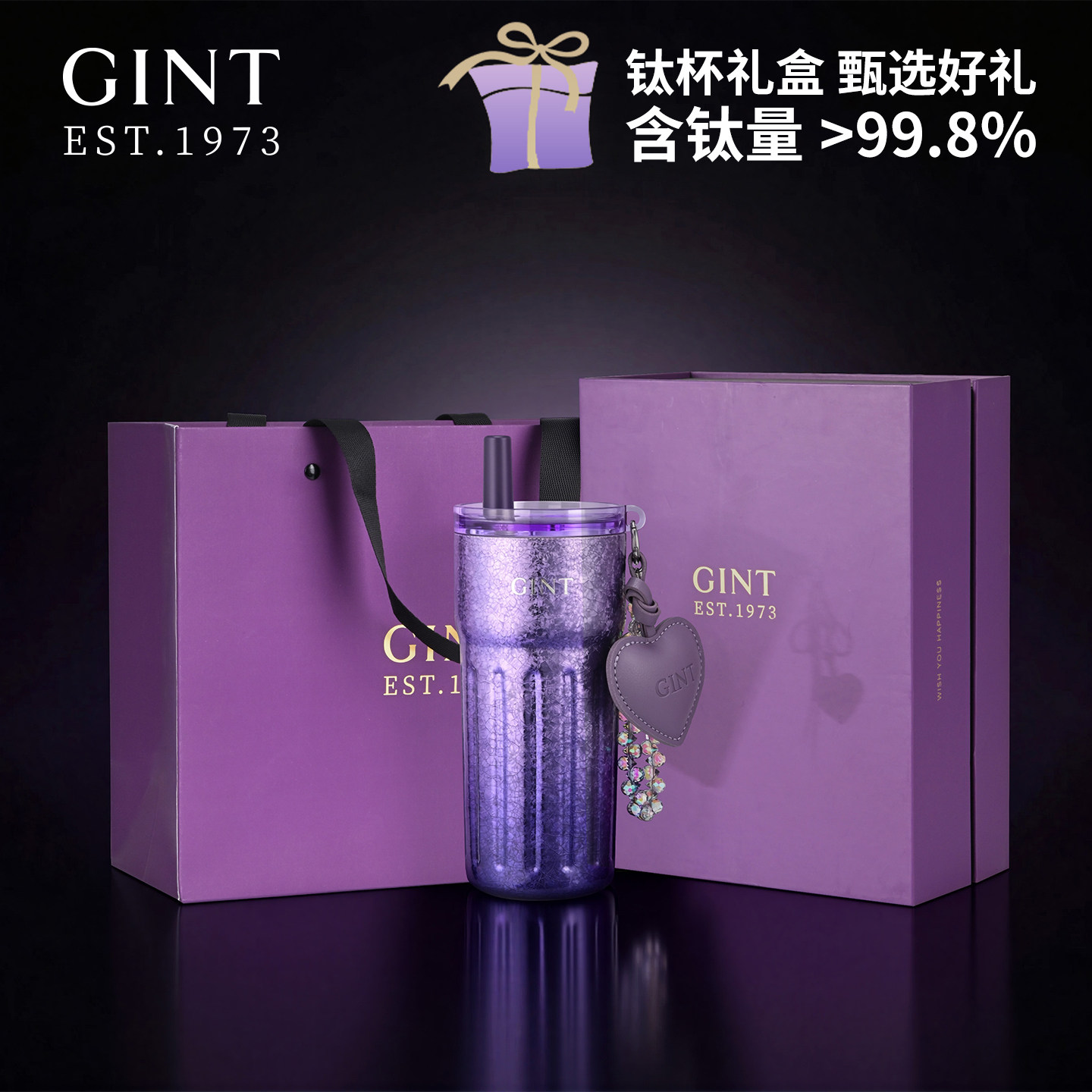 GINT礼品纯钛保温泡水杯礼盒节生日送长辈礼物女生士高端实用高档