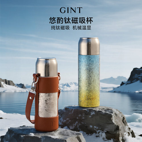 GINT机械温显纯钛保温杯礼盒装