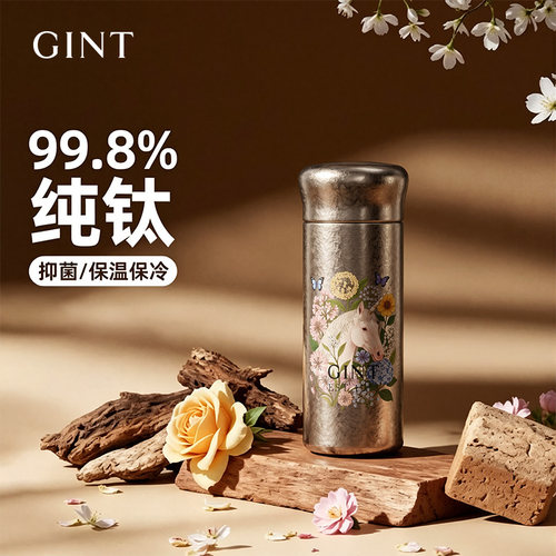 GINT纯钛保温杯礼盒装