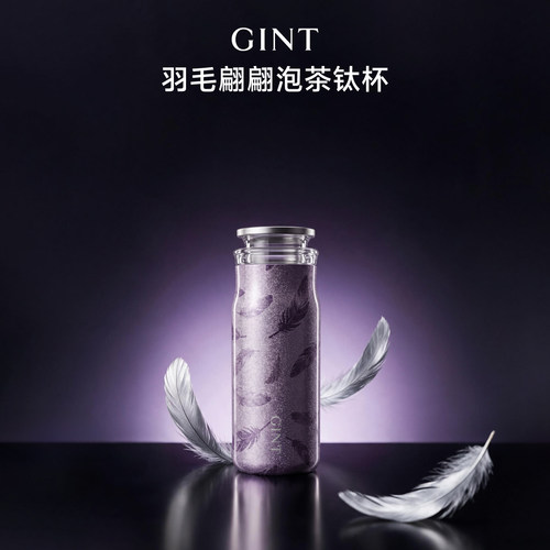 GINT茶水分离纯钛保温杯