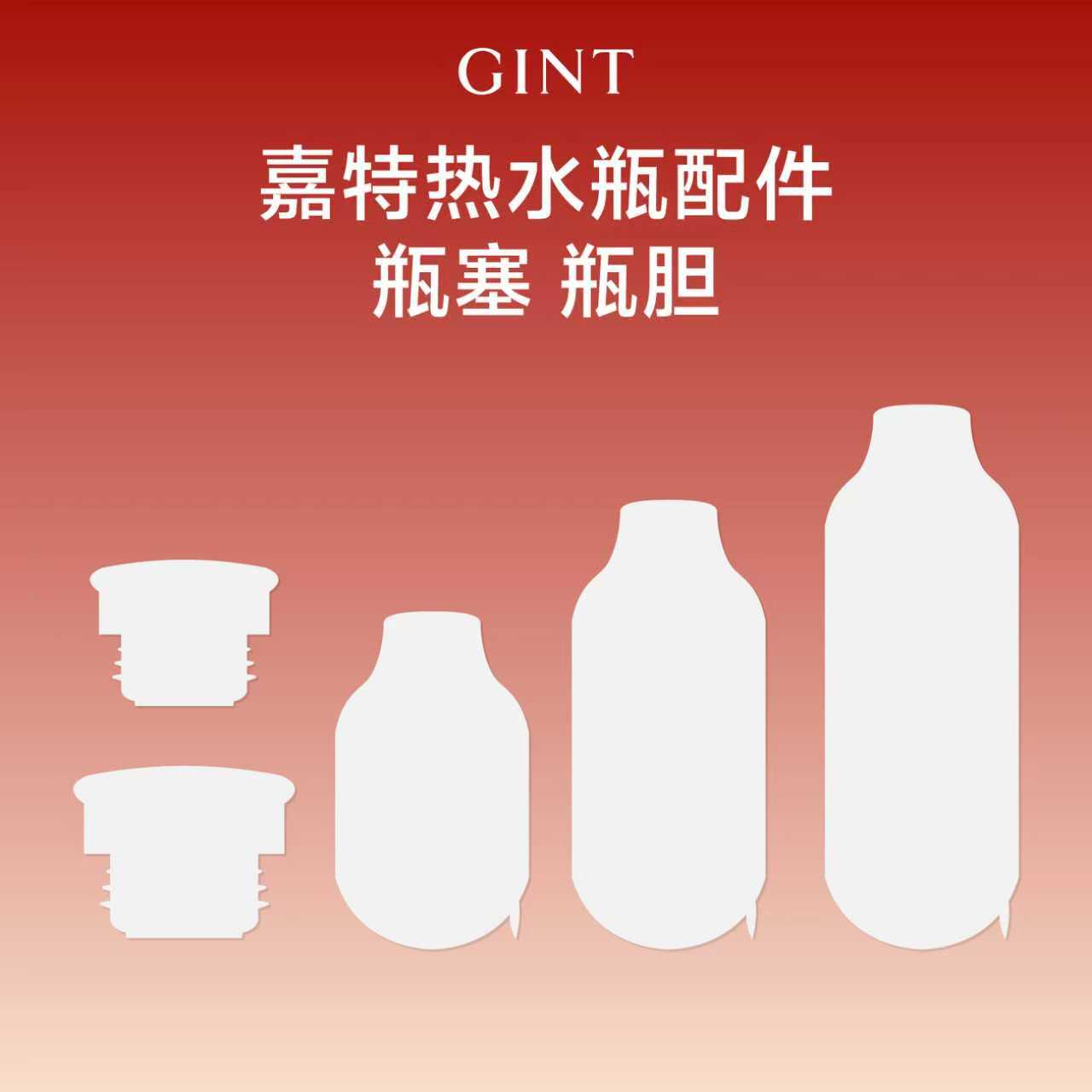 嘉特2l3l热水瓶玻璃内胆