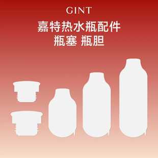 嘉特2L3L热水瓶保温瓶无石棉玻璃内胆5 8磅家用非通用各型号更换