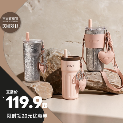 【吉杰双11】GINT间庭保温杯LU咔2026新款女生高颜值吸管水杯礼盒