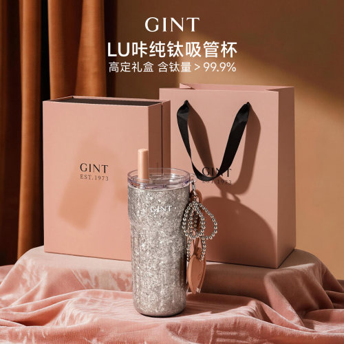 【礼盒装】轻奢纯钛吸管咖啡杯