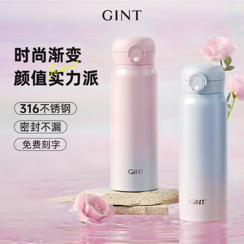 嘉特渐变保冷水杯女生高颜值316不锈钢保温杯儿童上学专用杯子男