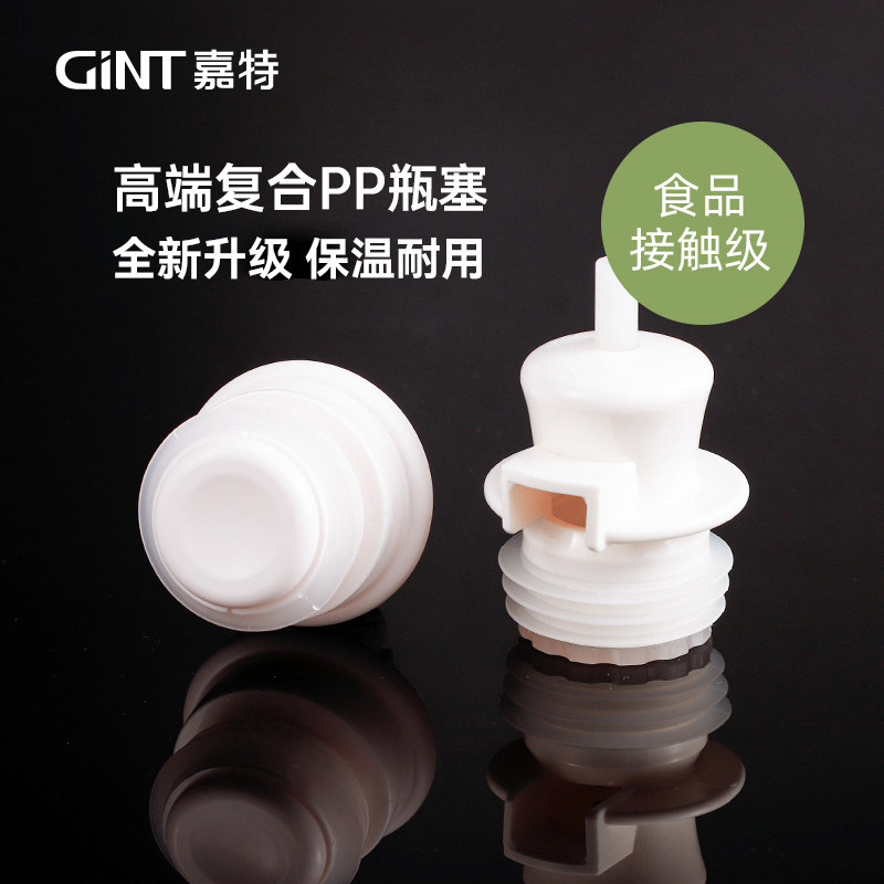 304食品级不锈钢热水瓶塞开水壶暖瓶盖塑料硅胶保温壶盖子通用