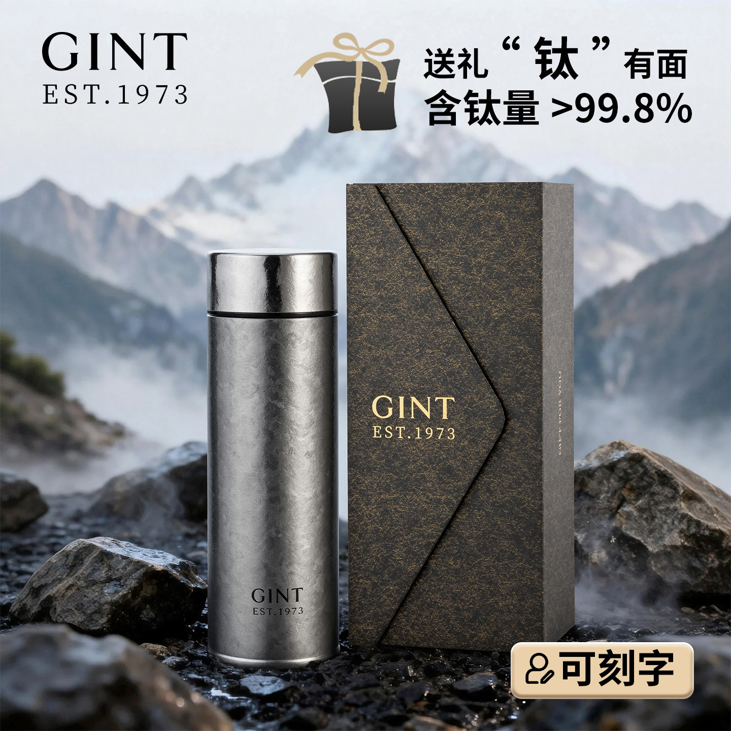 GINT钛保温杯礼盒生日礼物男生送长辈爸爸岳父老公男士实用中秋节