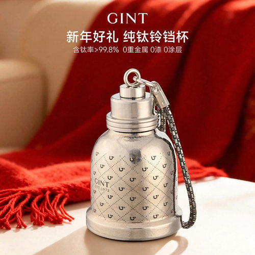GINT间庭纯钛铃铛杯礼盒款复古保温杯高颜值女生2026新款便携水杯