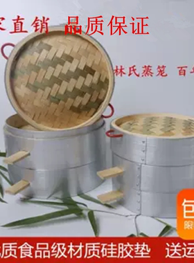 铝合金笼屉竹蒸笼手工家用