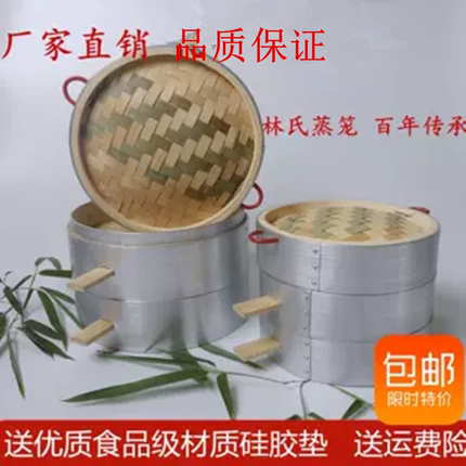 蒸笼 竹制 家用竹把手蒸笼 铝合金包边蒸笼手工竹笼屉 小笼包蒸笼