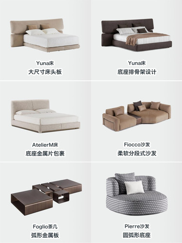 Flou2024新款家具上线 为舒适感代言