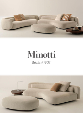 2025年Minotti 新品系列 | Bézier