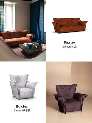 当高背沙发走进当代客厅—Baxter 2026新品