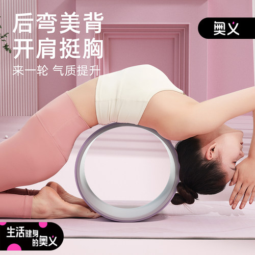 瑜伽轮开背瘦腿神器初学者器材